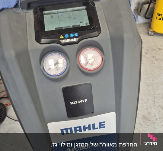 מכונת מיזוג אוויר עם מדדים ותצוגה דיגיטלית
